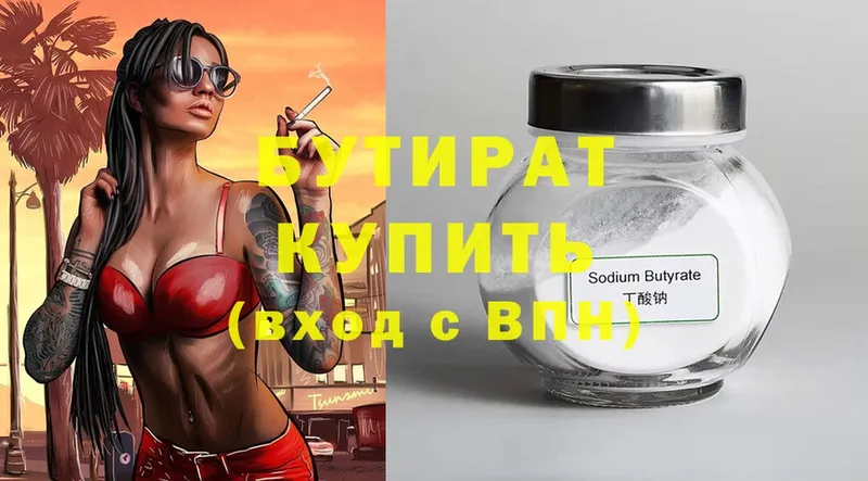 Бутират Butirat  что такое наркотик  Любань 